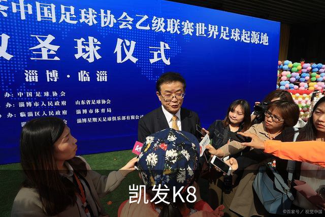 凯发K8公司形象图
